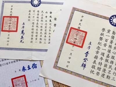 熹将军2025年国庆小拍9 总50期 - 历史记忆 对岸海军少将徐兆良 KMT中央荣誉状 凯旋部荣誉状 共四张