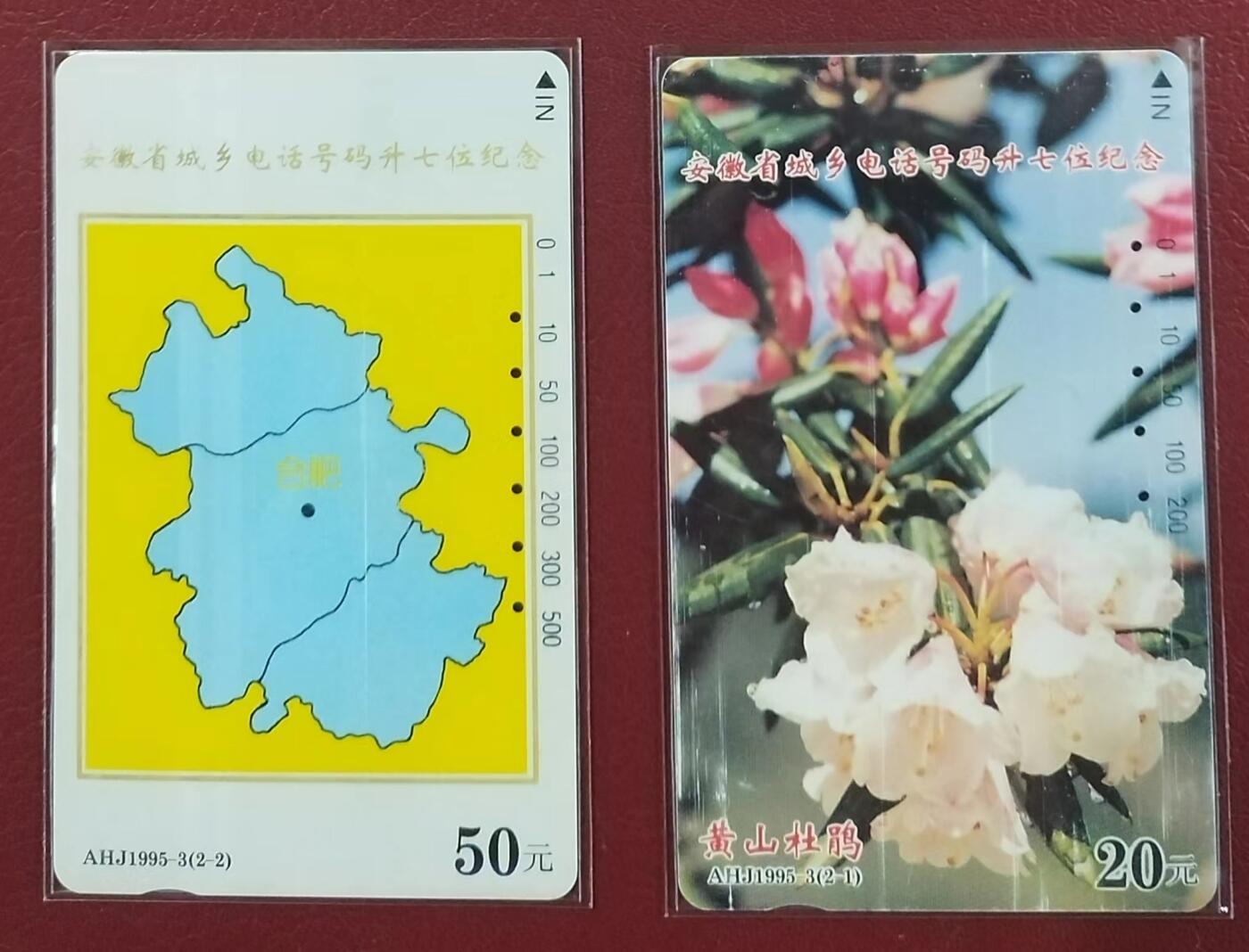《卡拍》第307期拍卖10月5日晚22：10时延时截拍 安徽田村卡《升七位纪念》二全旧卡，鸿通评级US62/64分。