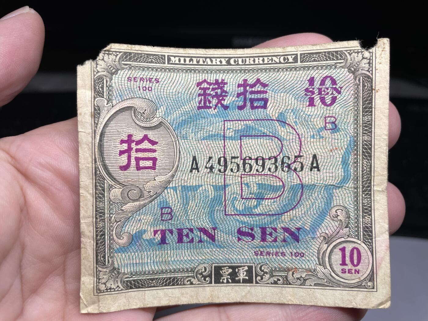 2024年集古藏今外币拍卖第十五期-第10场—（总第150拍-纸币专场），本期拍完结算一次，发货时间星期一，10.1国庆节休息七天，10.8号后继续新的一期拍卖。 二战盟军军票10钱