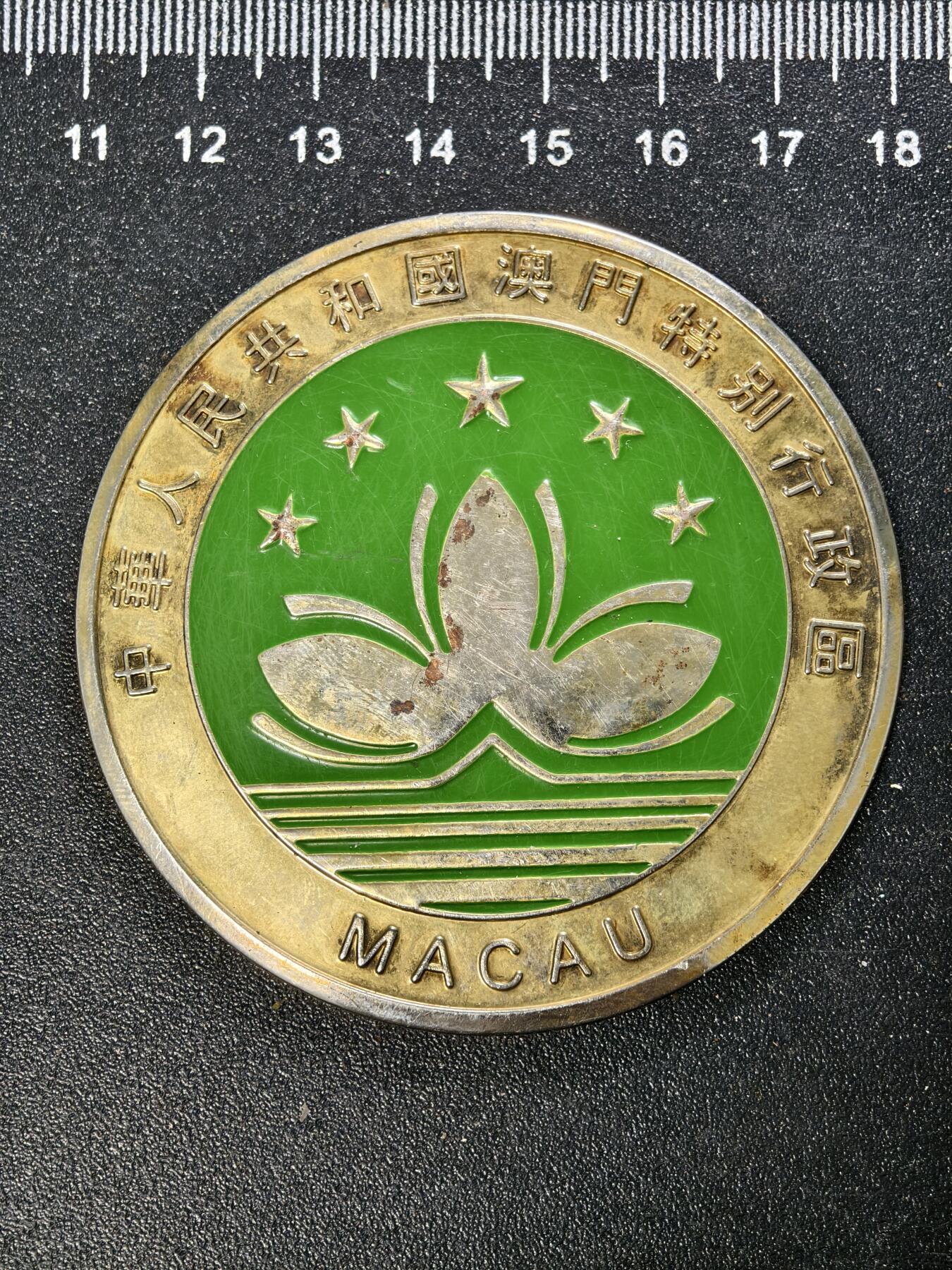 九期新疆小崔一丝路币杂件工艺品徽章拍卖 纪念章