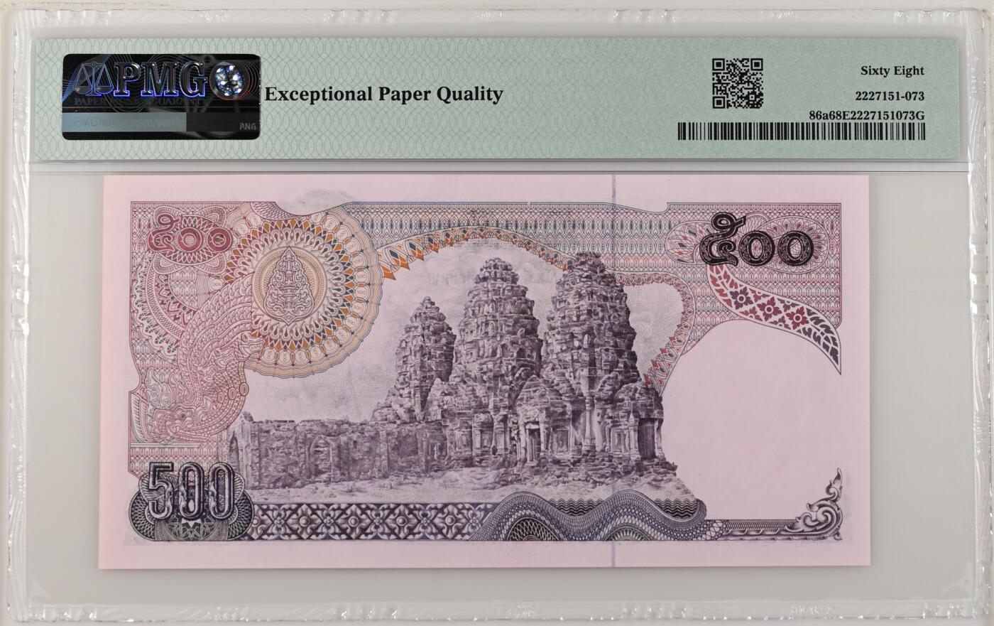 收藏联盟Quantum Auction 第380期拍卖  泰国ND (1975-88)年500泰铢 PMG68