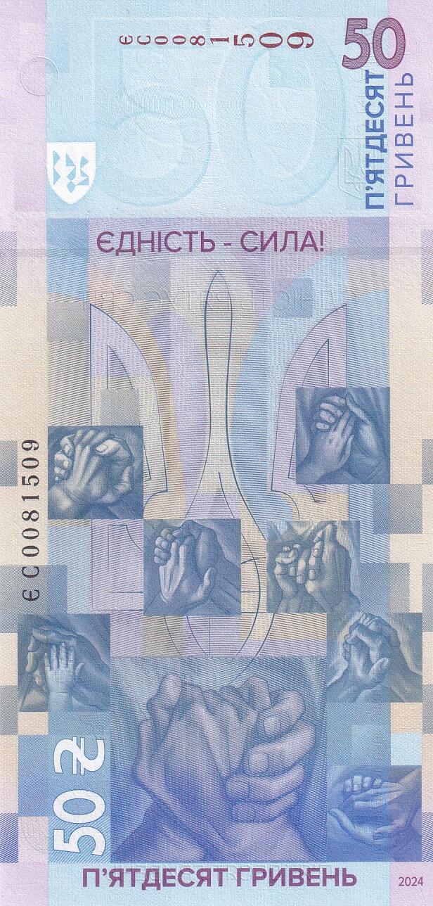 全球纪念钞专场，全部原装册，全新UNC， 【原装册】欧洲-乌克兰-2024年-团结拯救世界-纸钞-纪念钞-无47号码