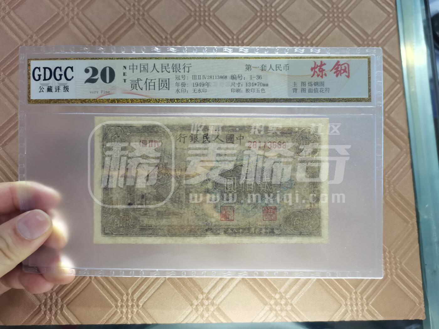 顺天拍卖限谢捡漏场 一版币炼钢