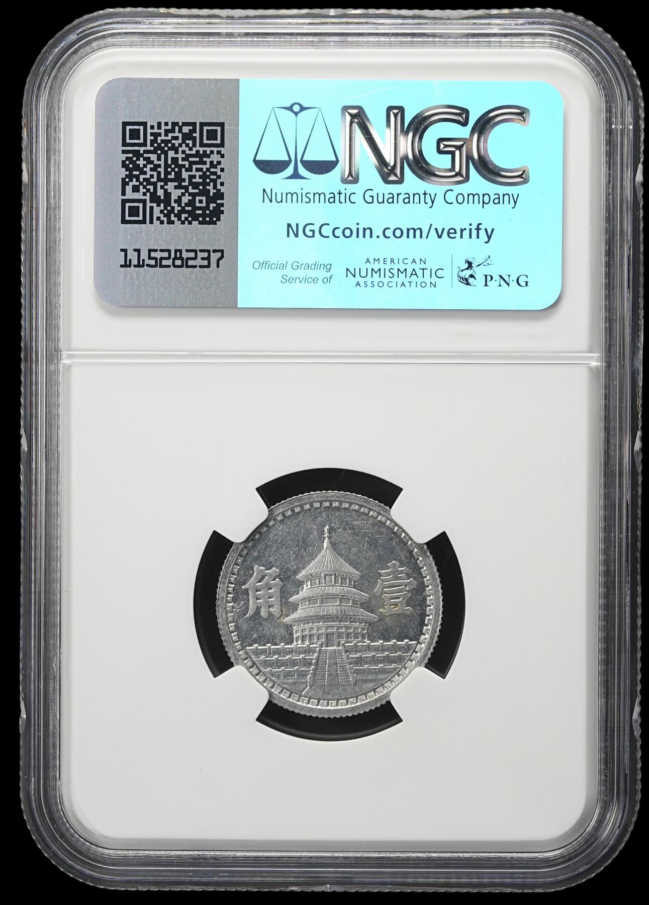 修遠堂世界钱币第四十二期 全场包邮 少见年份特年 NGC MS64 三十二年联准壹角