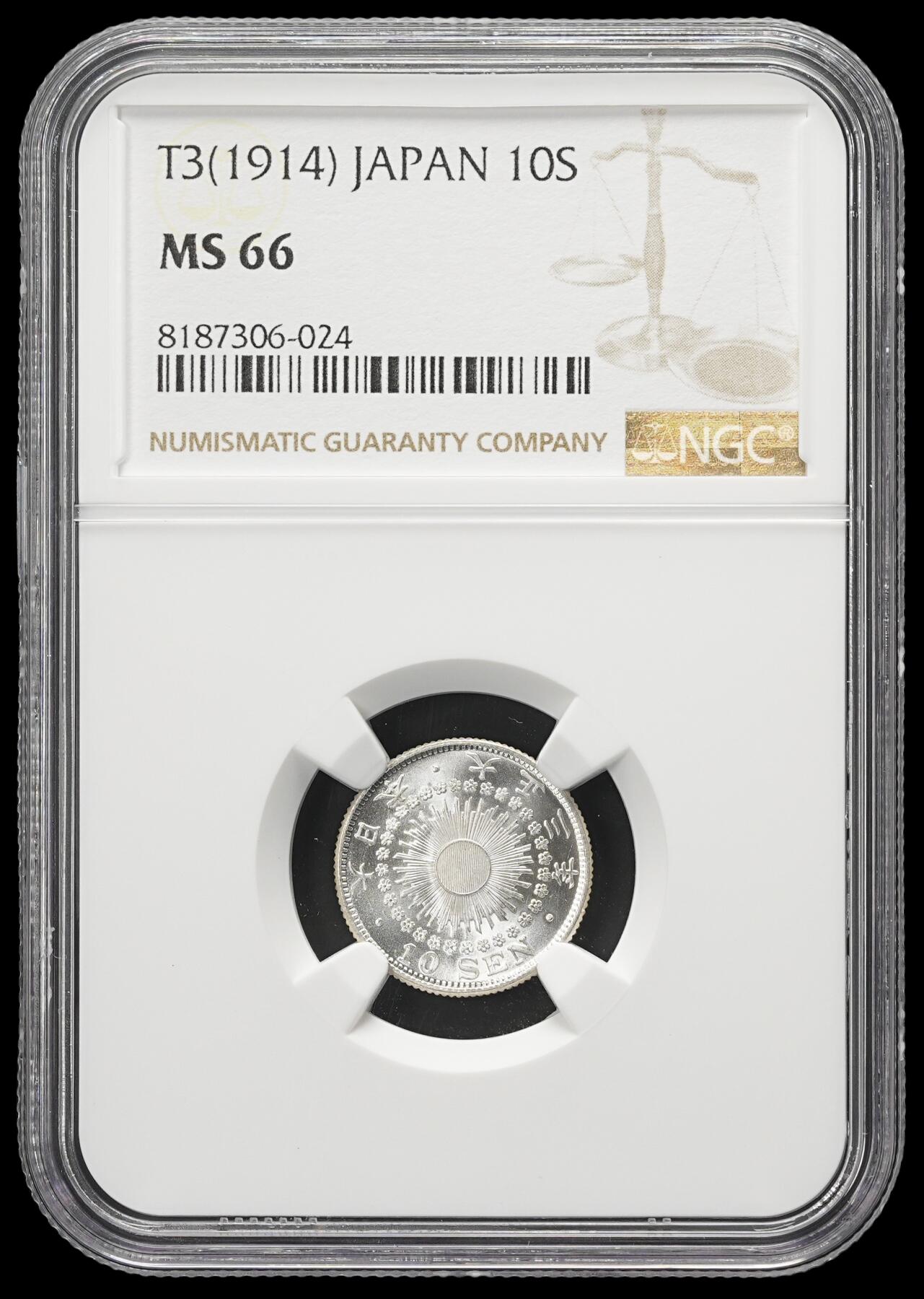 修遠堂世界钱币第四十二期 全场包邮 NGC MS66 大正三年旭日十钱银币 强转光