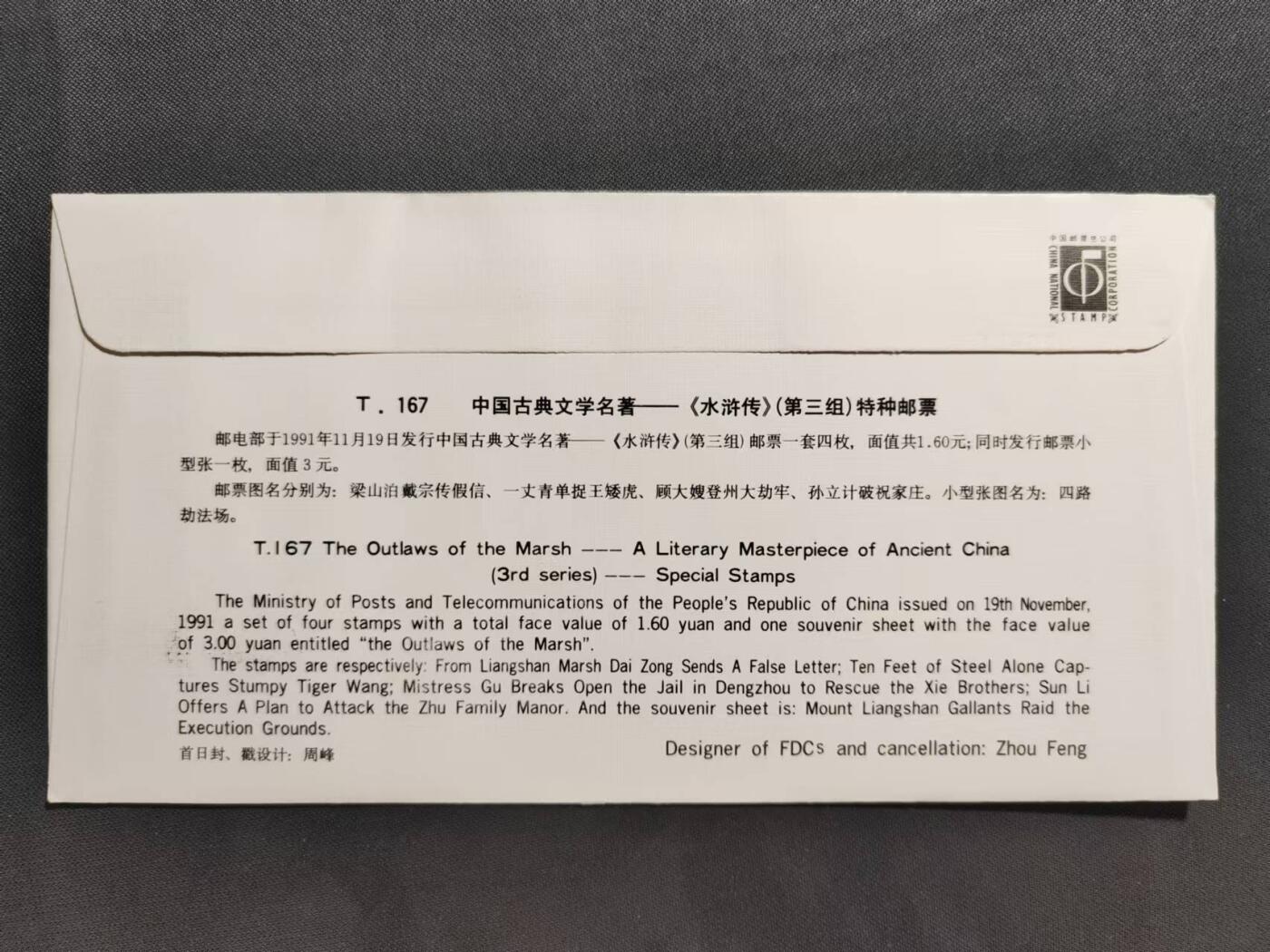 【第71期】莲池国际邮品 限时拍 含秒杀