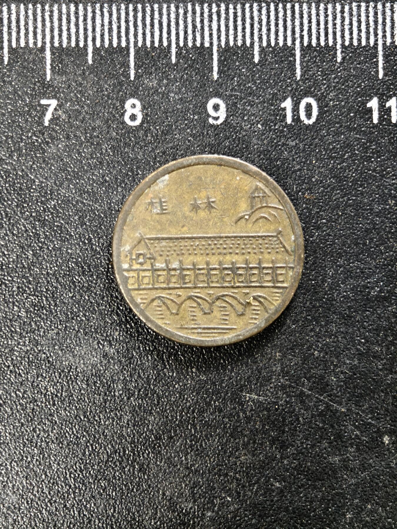 九期新疆小崔一丝路币杂件工艺品徽章拍卖 早期桂林风景纪念