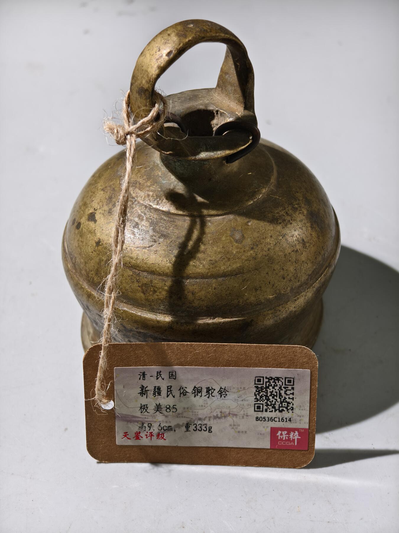 九期新疆小崔一丝路币杂件工艺品徽章拍卖 少数民族地区铜器