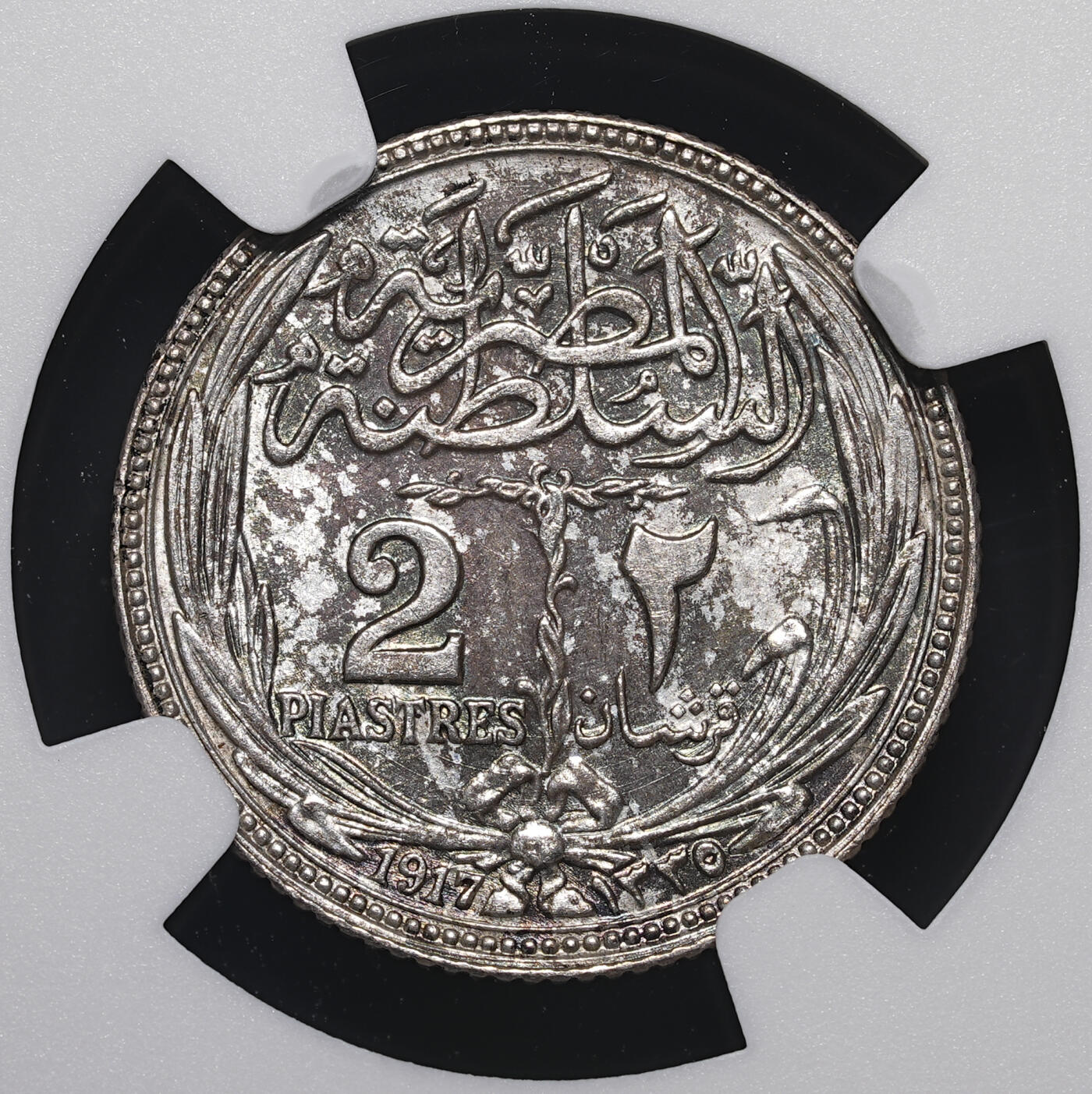 修遠堂世界钱币第四十二期 全场包邮 五彩 NGC MS63 1917年英属埃及保护国2皮银币