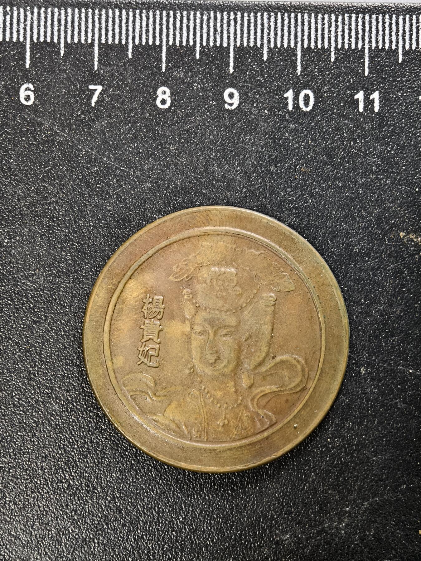 九期新疆小崔一丝路币杂件工艺品徽章拍卖 纪念品