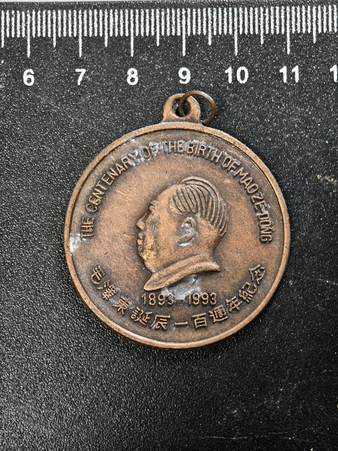 九期新疆小崔一丝路币杂件工艺品徽章拍卖 纪念章