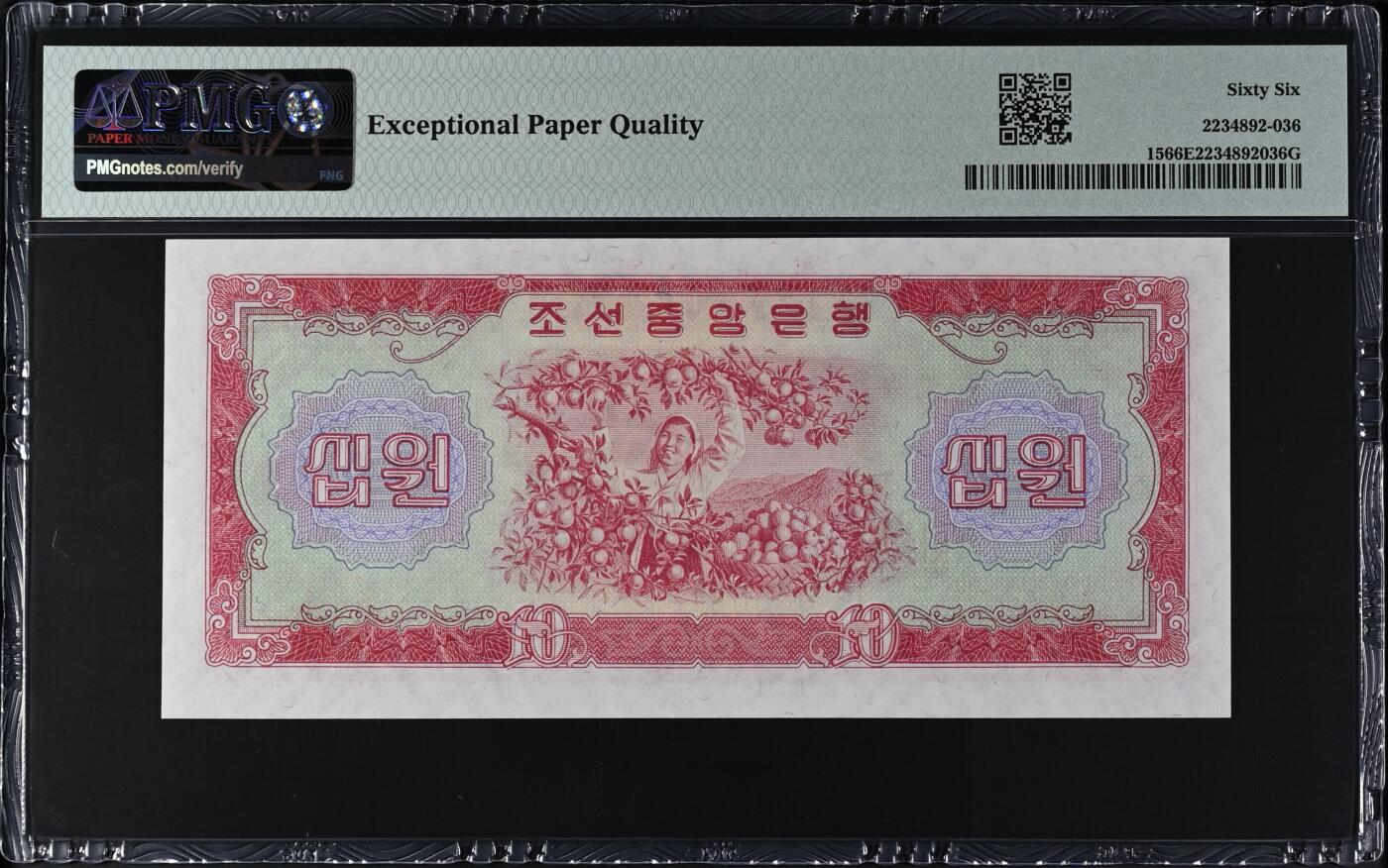 收藏联盟Quantum Auction 第380期拍卖  朝鲜1959年10元 PMG66 号码无457 苏联代印 大同门