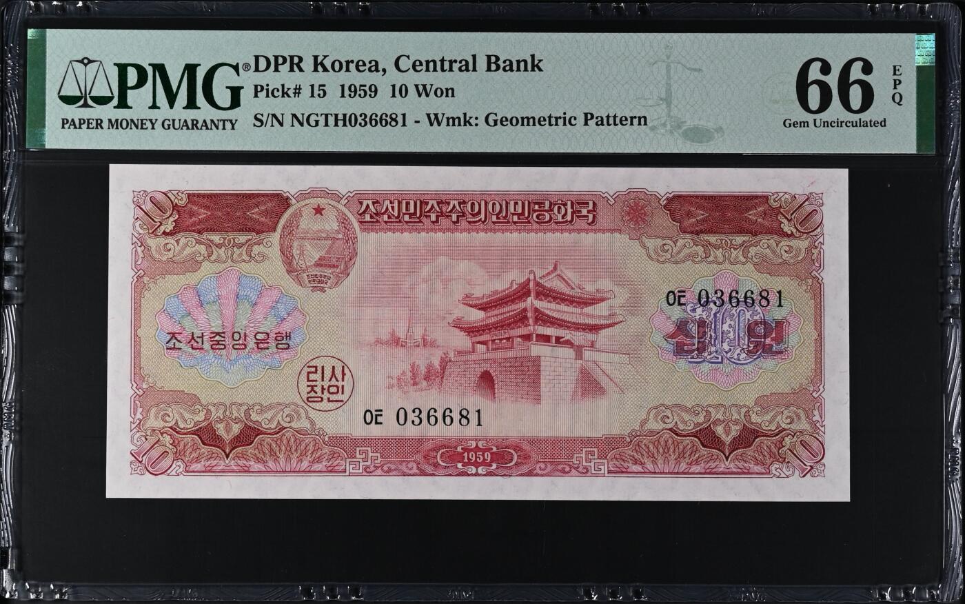 收藏联盟Quantum Auction 第380期拍卖  朝鲜1959年10元 PMG66 号码无457 苏联代印 大同门