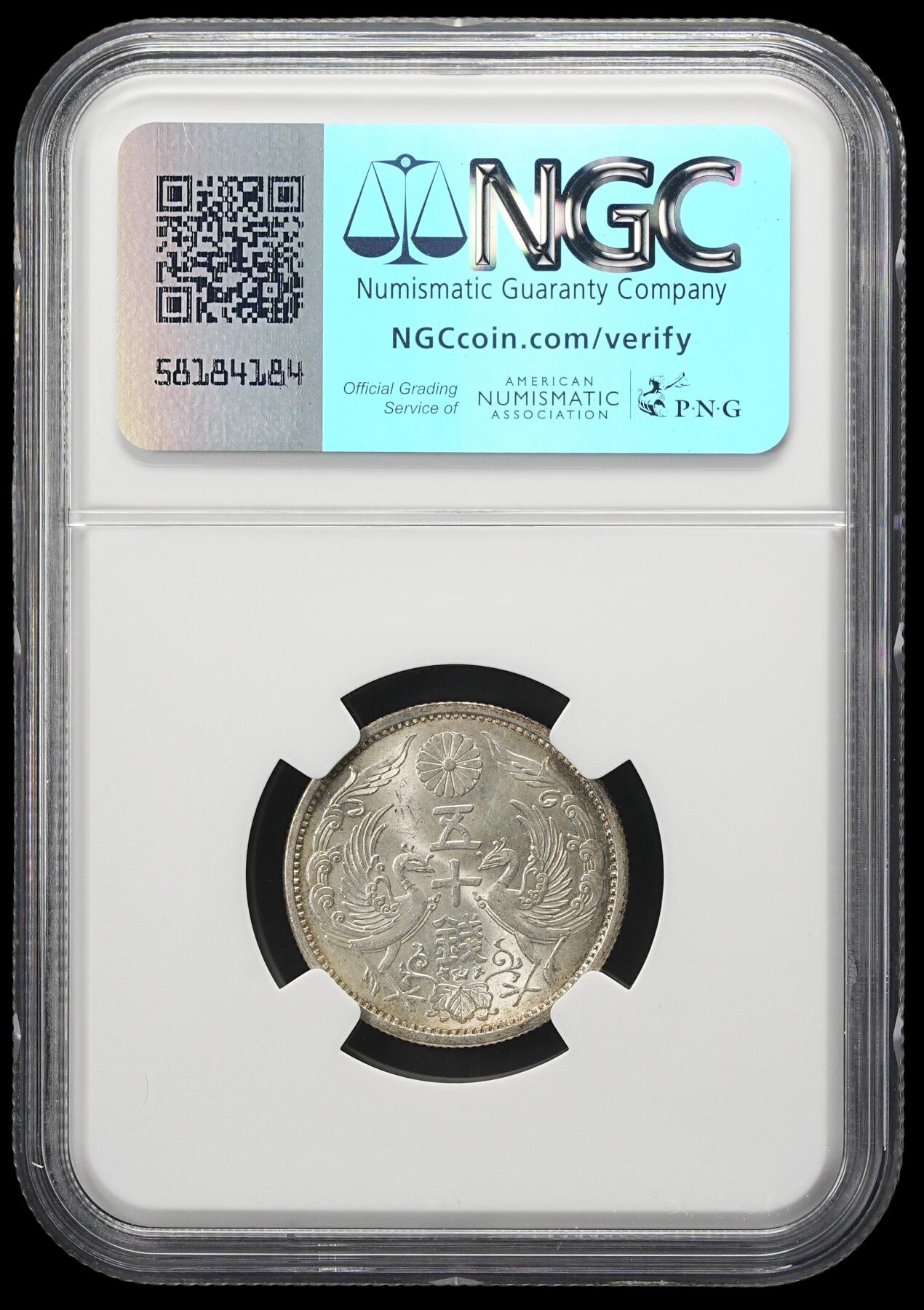 修遠堂世界钱币第四十二期 全场包邮 NGC MS65 昭和三年双凤五十钱银币 较少见年份