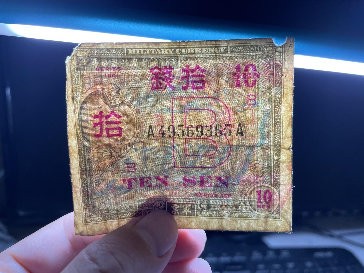 2024年集古藏今外币拍卖第十五期-第10场—（总第150拍-纸币专场），本期拍完结算一次，发货时间星期一，10.1国庆节休息七天，10.8号后继续新的一期拍卖。 二战盟军军票10钱