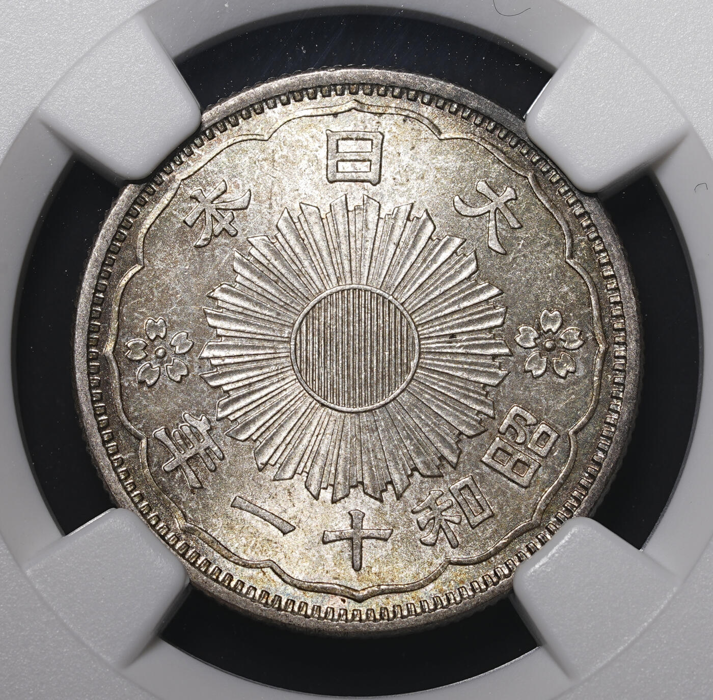 修遠堂世界钱币第四十二期 全场包邮 五彩 NGC MS64 双凤五十钱银币两枚