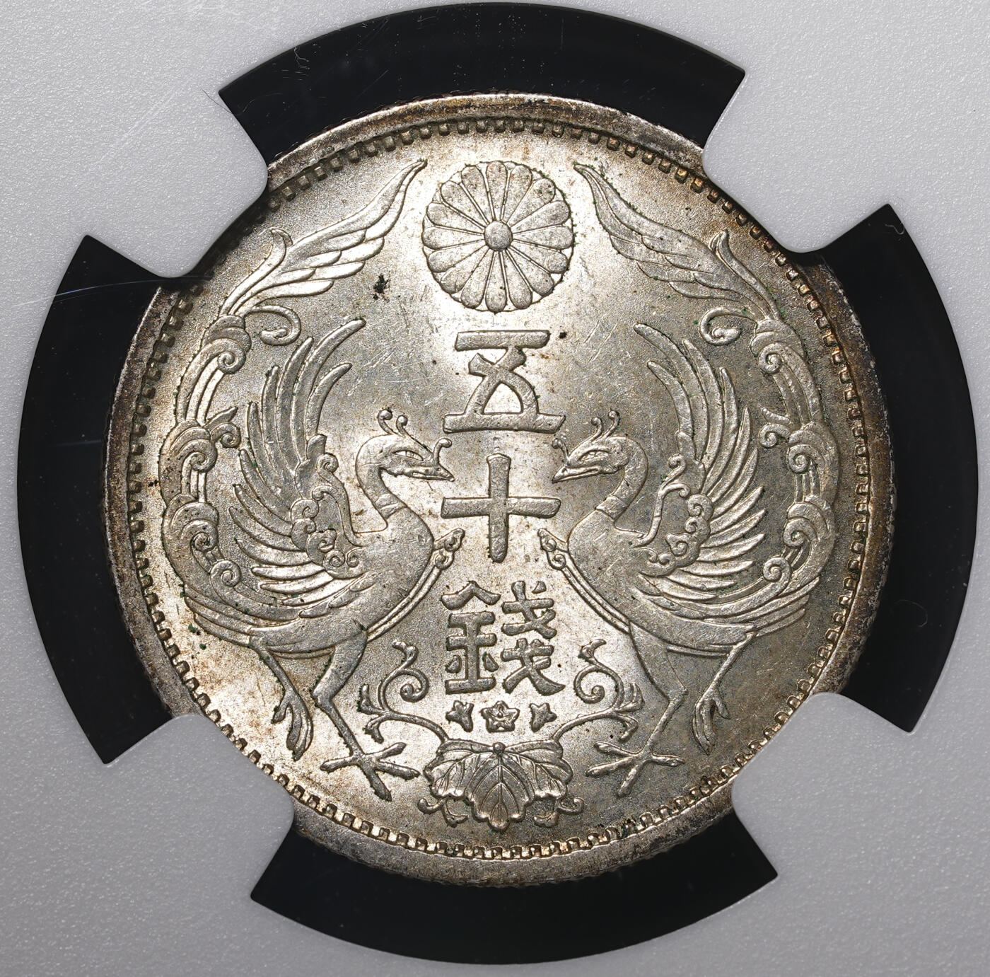 修遠堂世界钱币第四十二期 全场包邮 五彩 NGC MS64 双凤五十钱银币两枚
