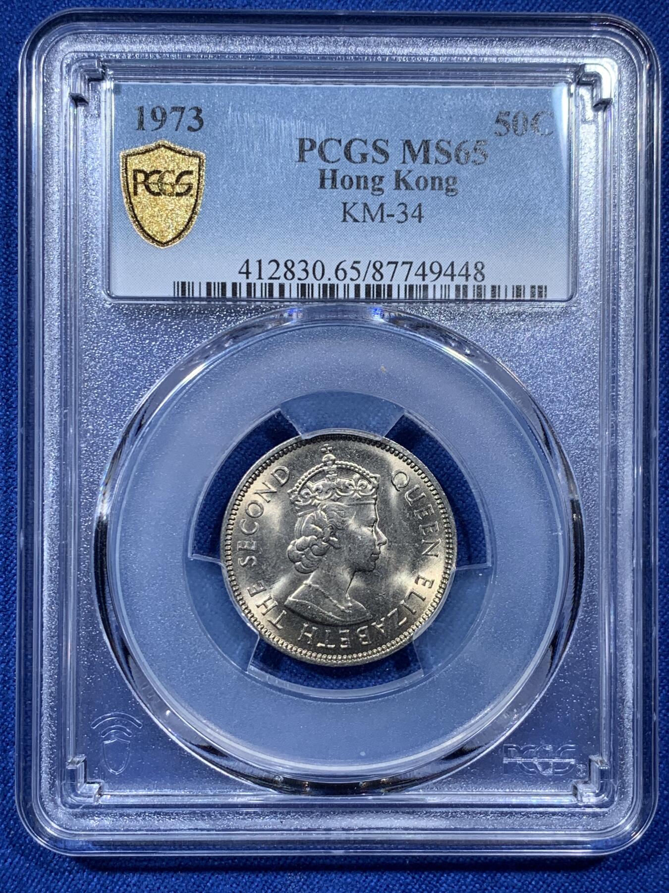 《竞宝斋》第313场 周日，周一 2场连拍 （全场包邮） PCGS MS65 香港1973年伊丽莎白二世头像高冠五毫镍币，车轮光状态低评