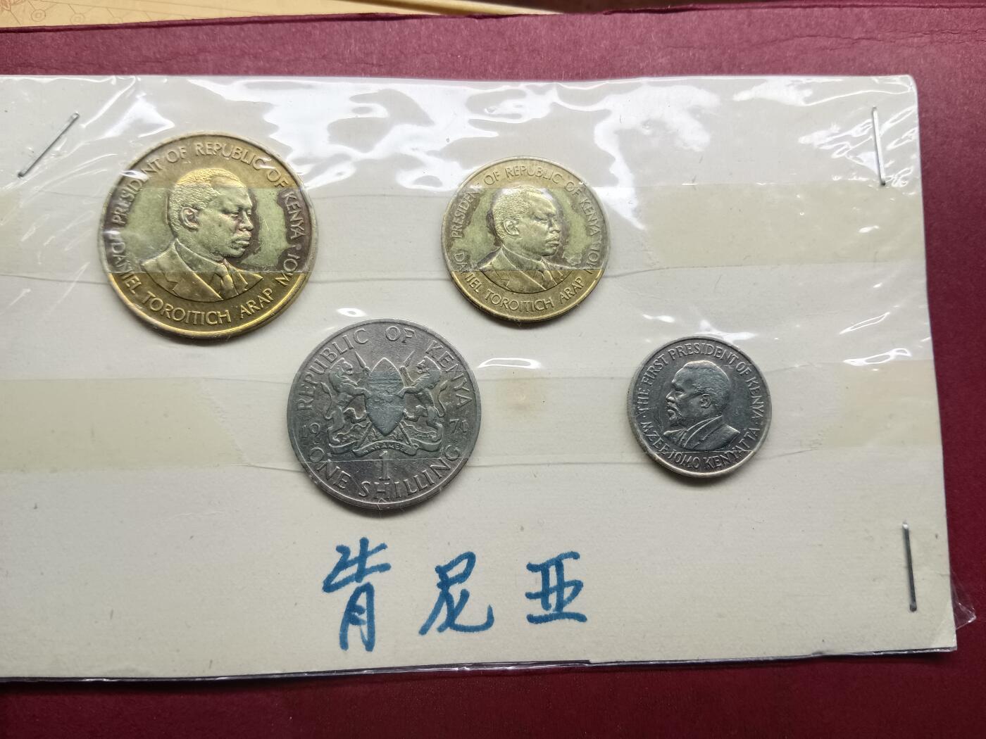 老藏家藏品上世纪外国币套币 肯尼亚硬币一组四枚