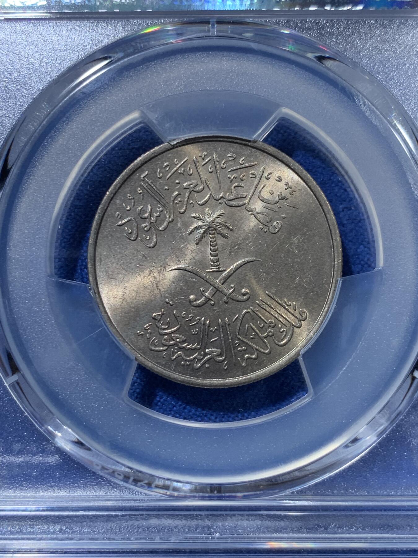 《竞宝斋》第313场 周日，周一 2场连拍 （全场包邮） PCGS MS66 冠军分！ 热门品种 1972 沙特阿拉伯 50哈拉 FAO纪念币 两面犀利转光 少见