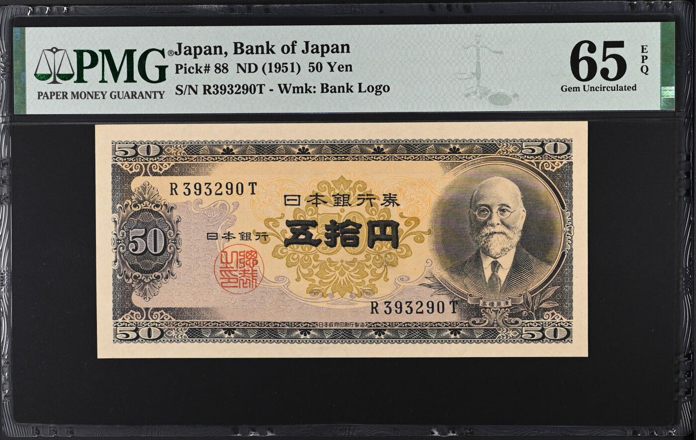 收藏联盟Quantum Auction 第380期拍卖  日本ND (1951)年50元 PMG65 号码无457 高桥是清