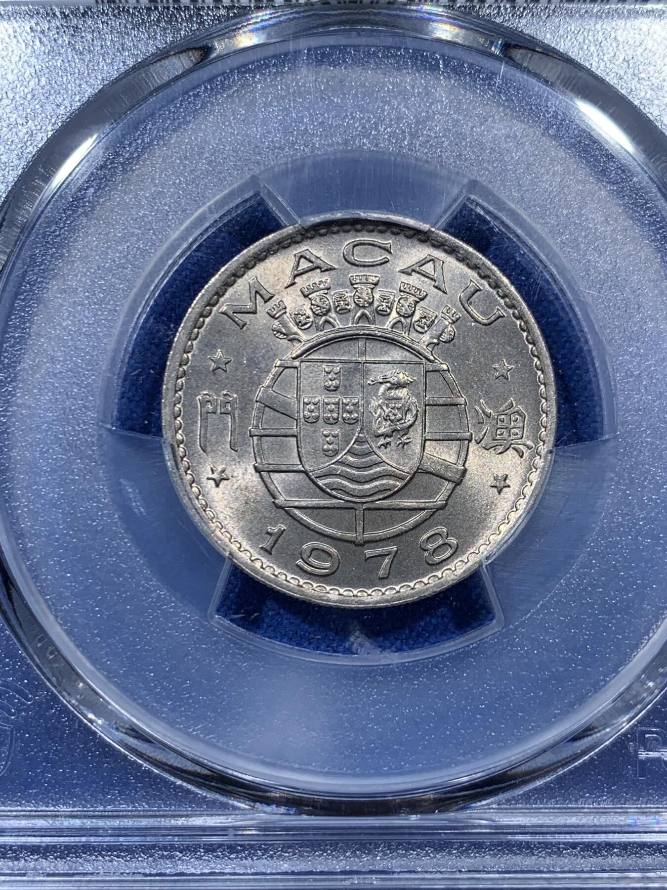 《竞宝斋》第313场 周日，周一 2场连拍 （全场包邮） PCGS MS67 冠军分！ 1978 澳门 五毫 澳门KEY之一 冠军分更是可遇不可求 过往成交价600元左右 可参考