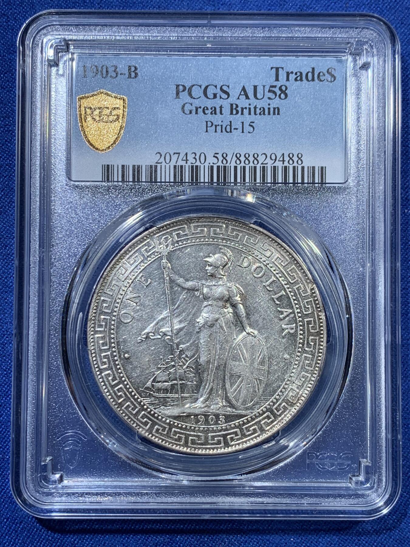 《竞宝斋》第313场 周日，周一 2场连拍 （全场包邮） PCGS AU58 1903年B版站洋壹圆银币 少见年份 转光强烈