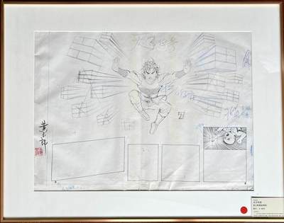 2024天津闹海荟ACGN专场精品拍卖 - 《天子传奇线稿》画家：黄玉郎，已装裱 尺寸：外框 66cm*51cm