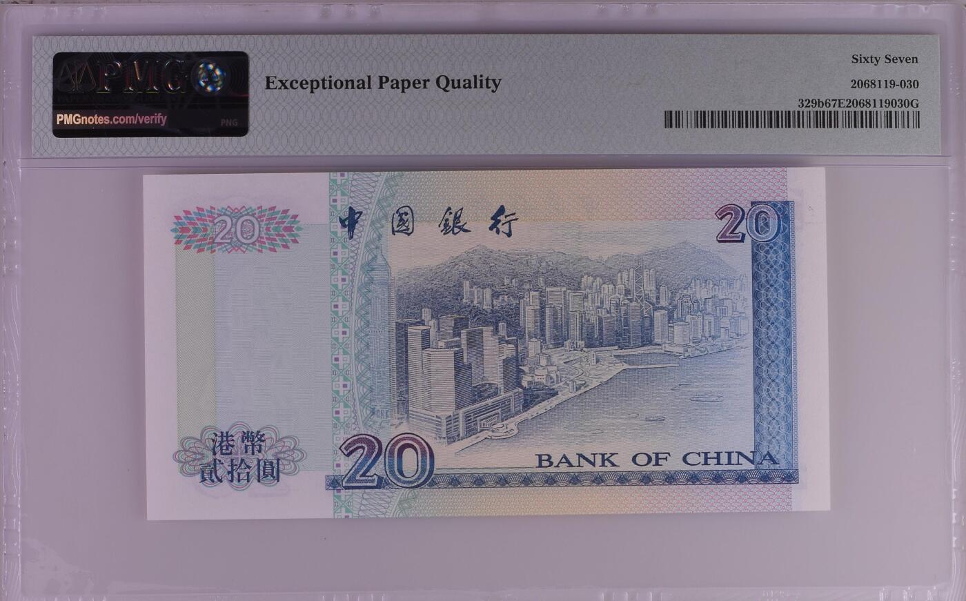 收藏联盟Quantum Auction 第380期拍卖  香港中国银行1996年20元 PMG67 号码无3457朦胧号