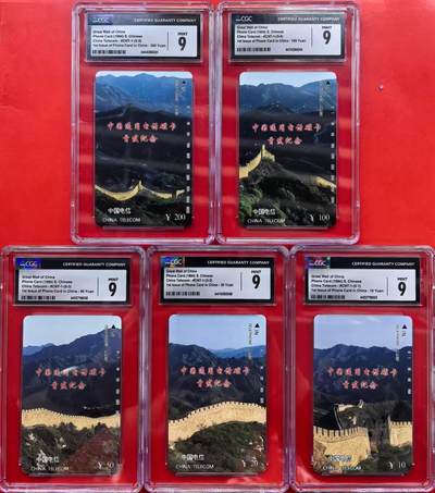 中国集卡磁卡评级专场拍卖（八） - 国卡长城CGC9分