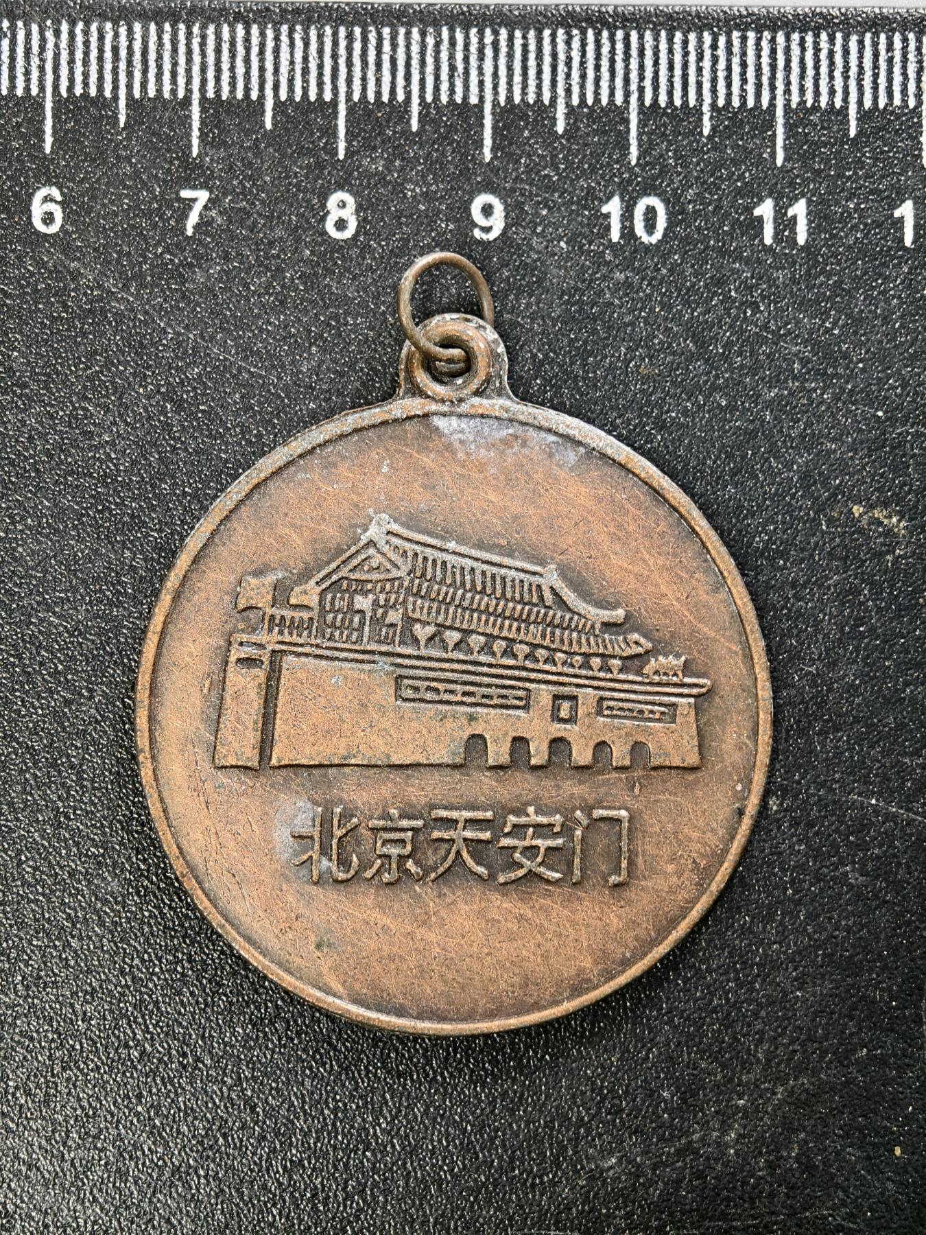 九期新疆小崔一丝路币杂件工艺品徽章拍卖 纪念章