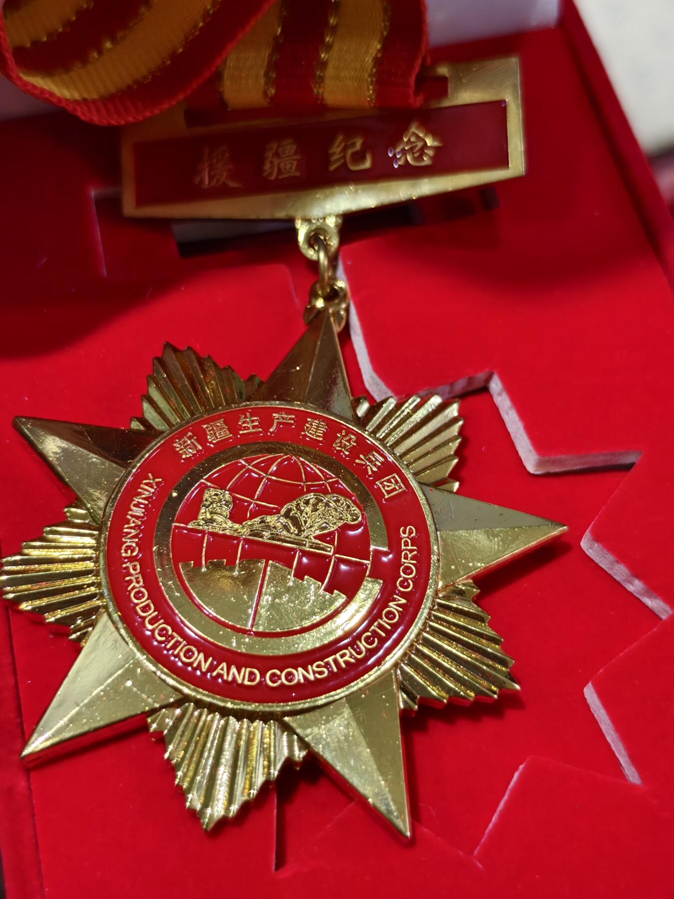 九期新疆小崔一丝路币杂件工艺品徽章拍卖 纪念章