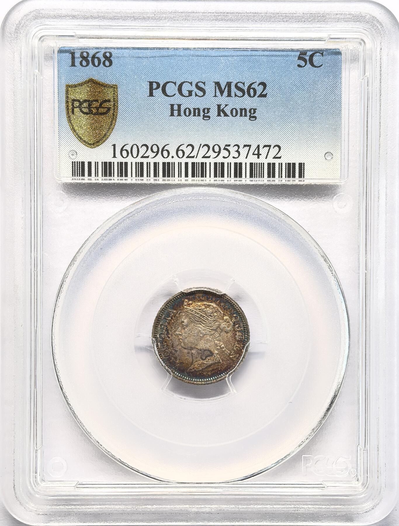 凡希社世界钱币第二百八十五期（秋季大拍②） 1868香港小维5仙银币PCGS-MS62，五彩，稀见早期年份！