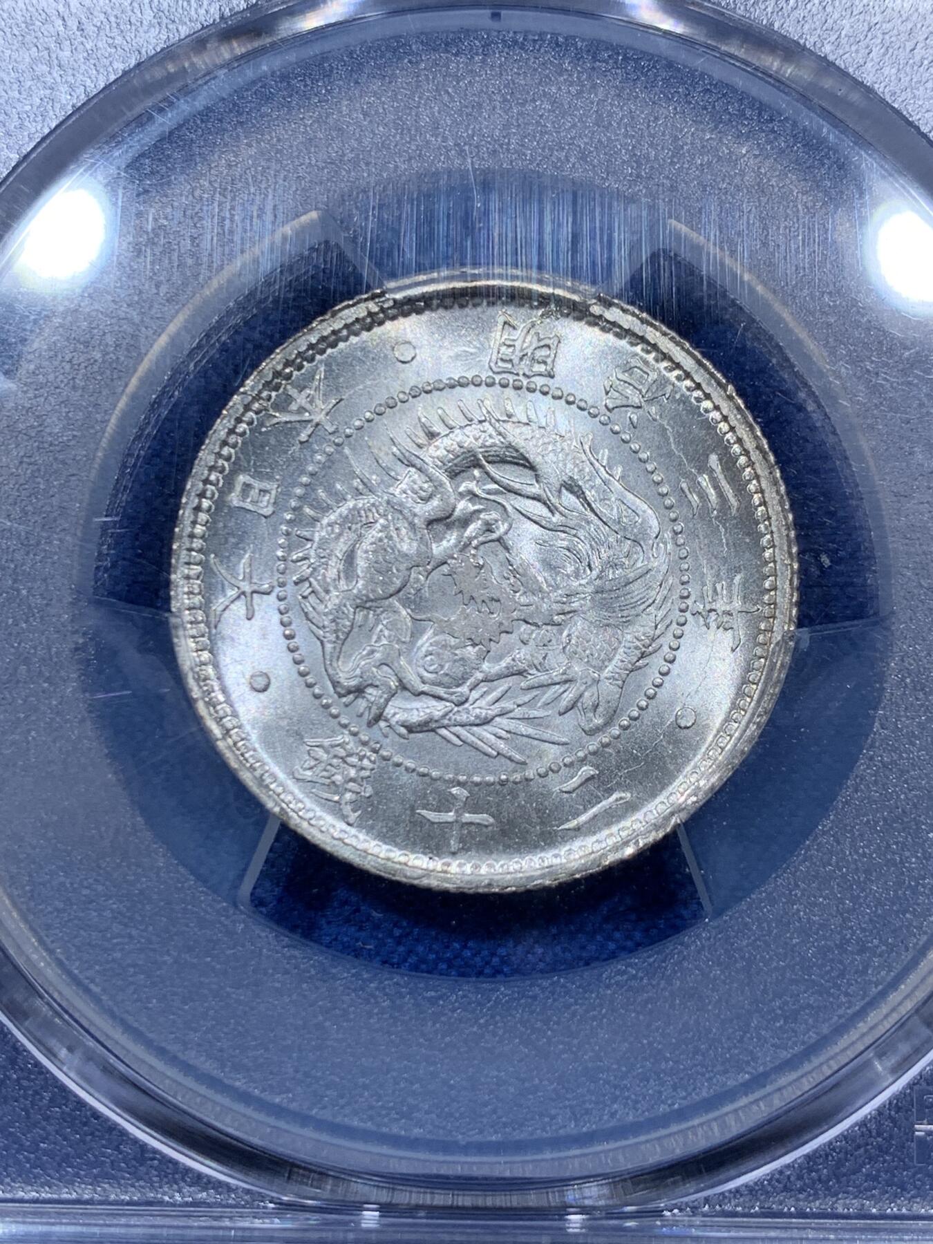 《竞宝斋》第313场 周日，周一 2场连拍 （全场包邮） PCGS MS66 原光BU日本明治三年二十钱银币，高分少见