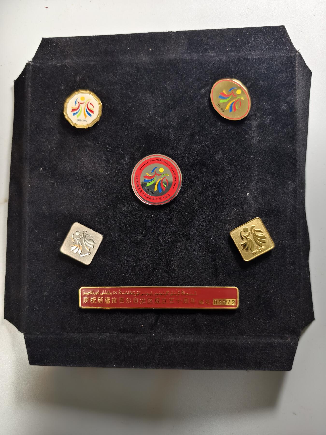 九期新疆小崔一丝路币杂件工艺品徽章拍卖 纪念章