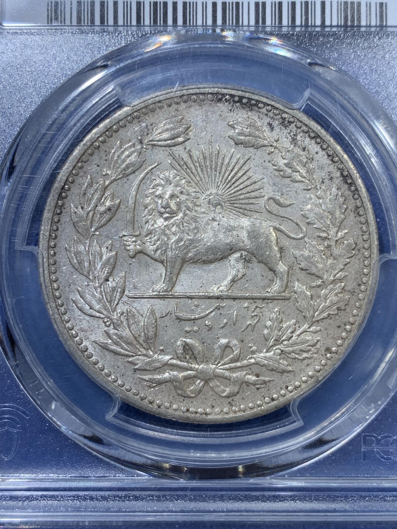 《竞宝斋》第313场 周日，周一 2场连拍 （全场包邮） PCGS MS62 伊朗 1902年 5000第纳尔 拿刀狮子 大银币 经典品种