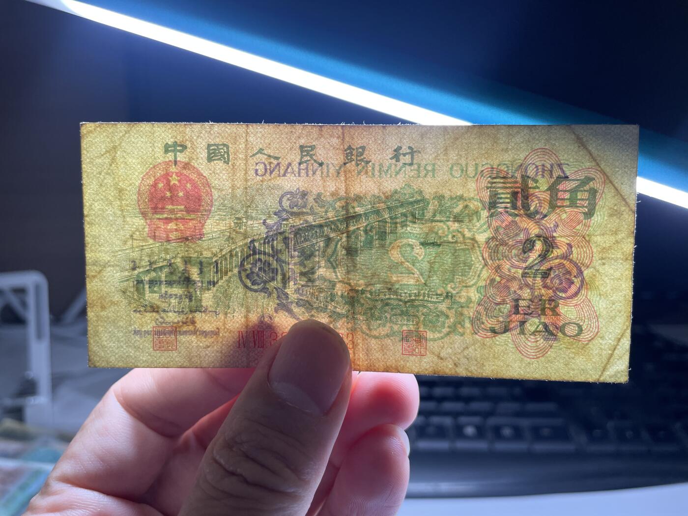 2024年集古藏今外币拍卖第十五期-第10场—（总第150拍-纸币专场），本期拍完结算一次，发货时间星期一，10.1国庆节休息七天，10.8号后继续新的一期拍卖。 三版长江大桥二角