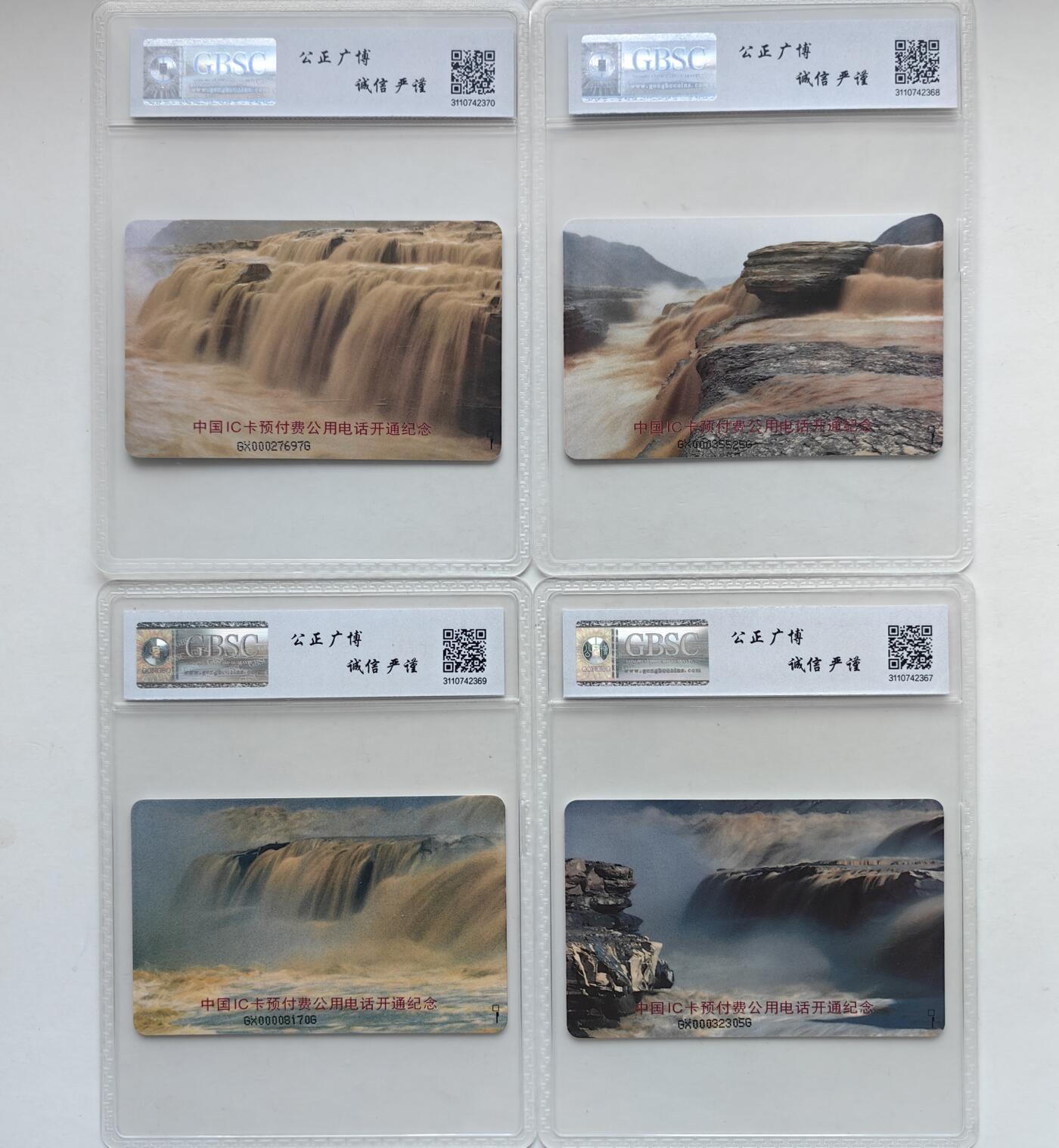 第46期评级电话卡综合场（10月8日20:00直播逐项结拍） IC-01黄河 GX(B)版公博68