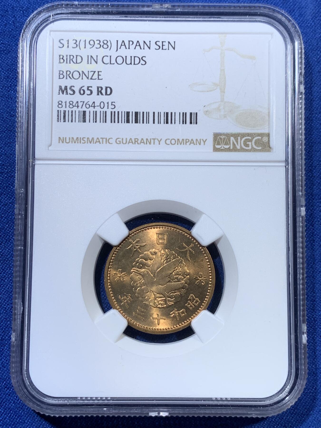 《竞宝斋》第313场 周日，周一 2场连拍 （全场包邮） NGC MS65RD 日本1938昭和十三年飞鸦一钱