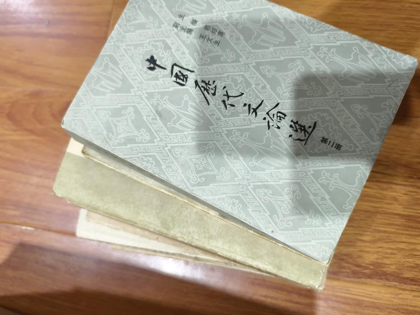 九期新疆小崔一丝路币杂件工艺品徽章拍卖