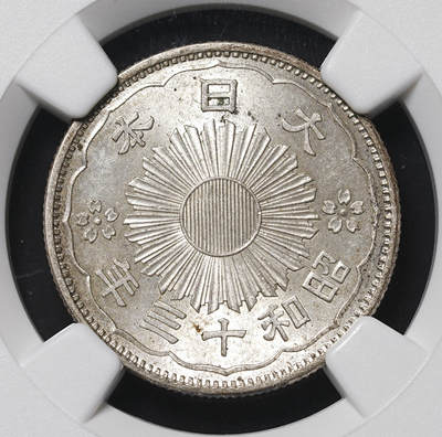 修遠堂世界钱币第四十二期 全场包邮 - 大特年 NGC MS64 昭和十三年双凤五十钱银币