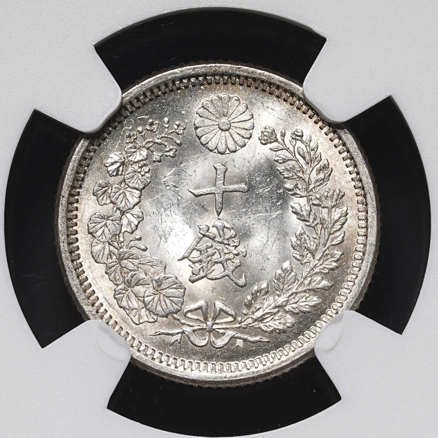 修遠堂世界钱币第四十二期 全场包邮 NGC MS64 明治八年龙十钱银币 前期 四刺龙