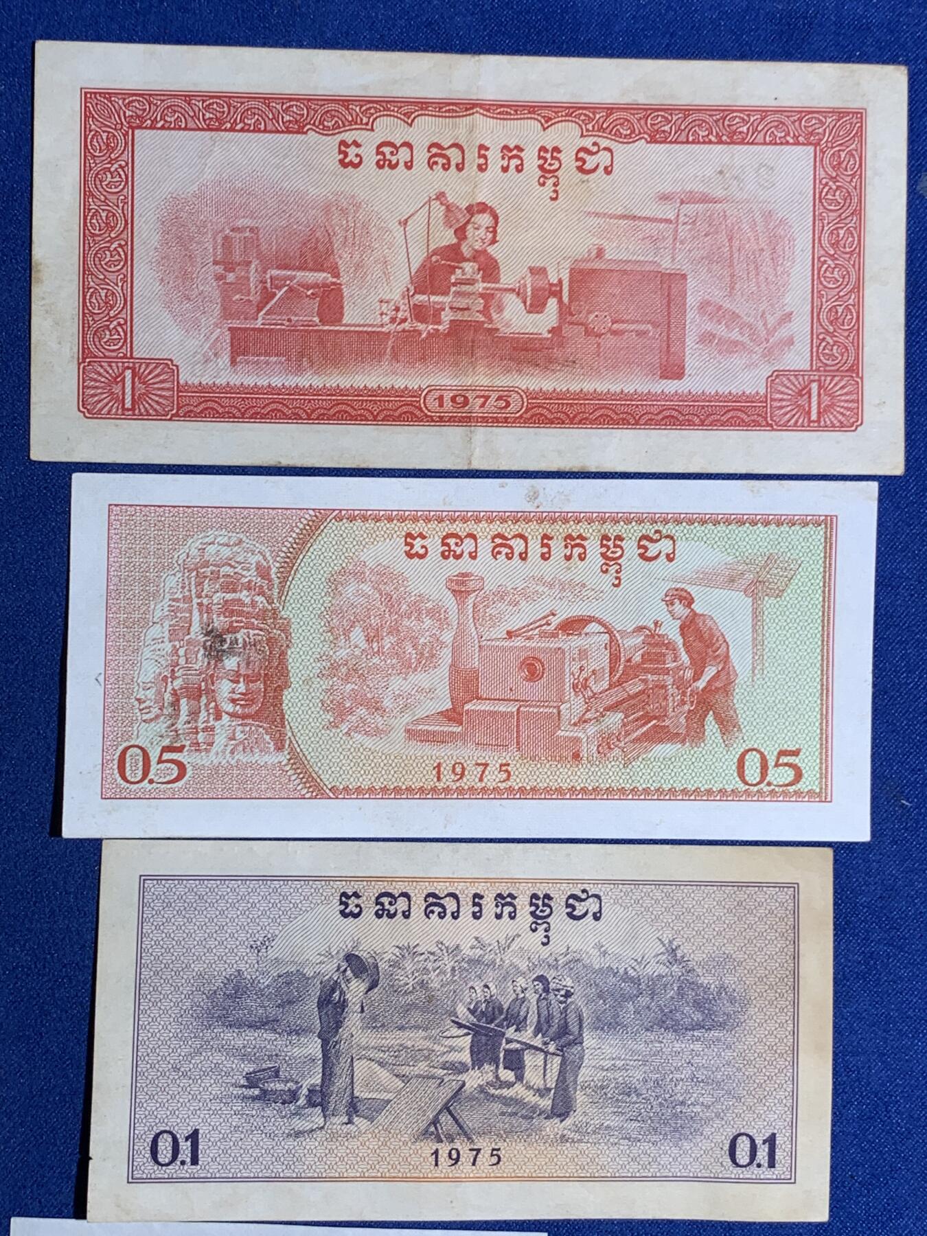《竞宝斋》第312场 周日，周一 2场连拍 （全场包邮） 中国代印柬埔寨1975年红色高棉纸币一套，热门品种