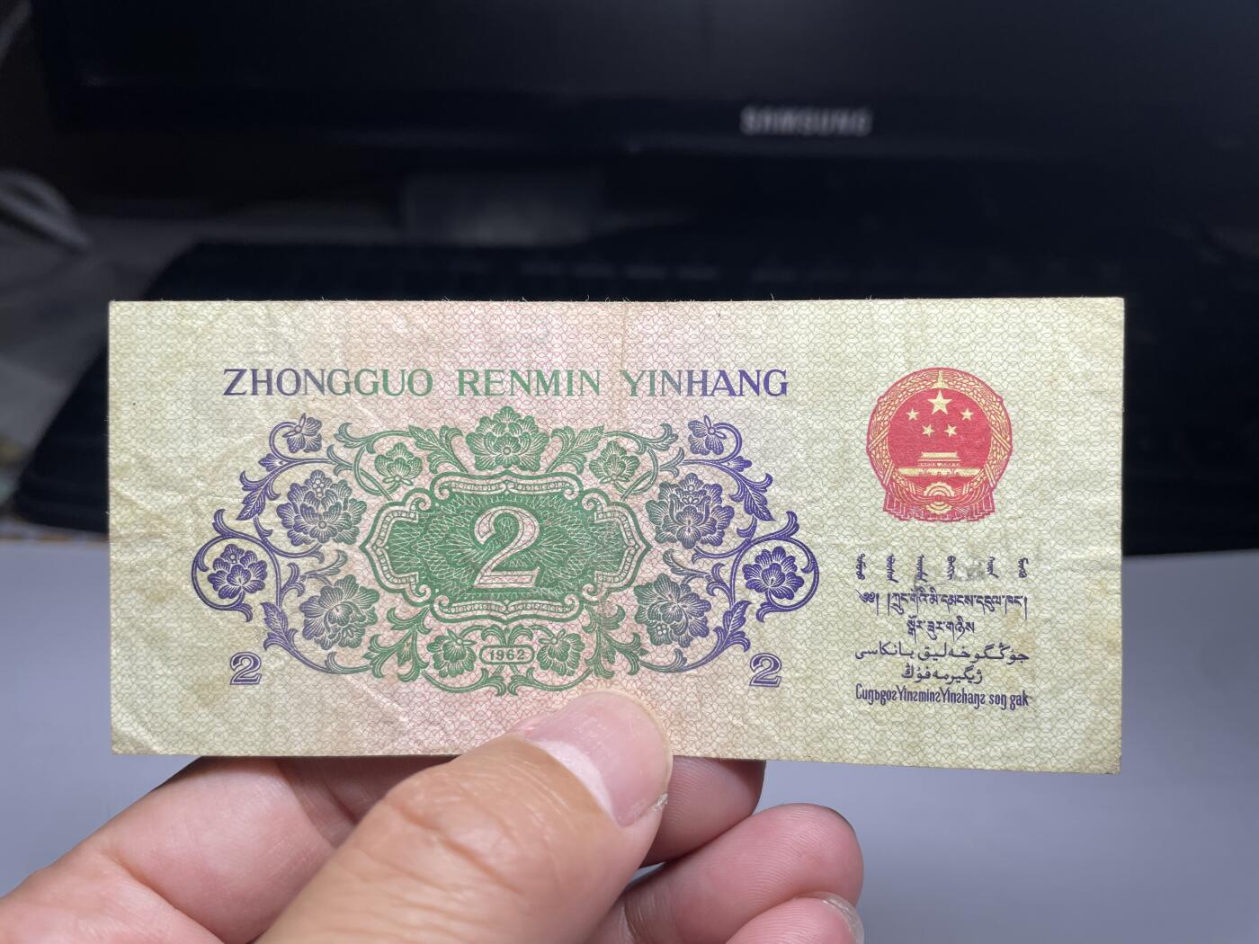 2024年集古藏今外币拍卖第十五期-第10场—（总第150拍-纸币专场），本期拍完结算一次，发货时间星期一，10.1国庆节休息七天，10.8号后继续新的一期拍卖。 三版长江大桥二角