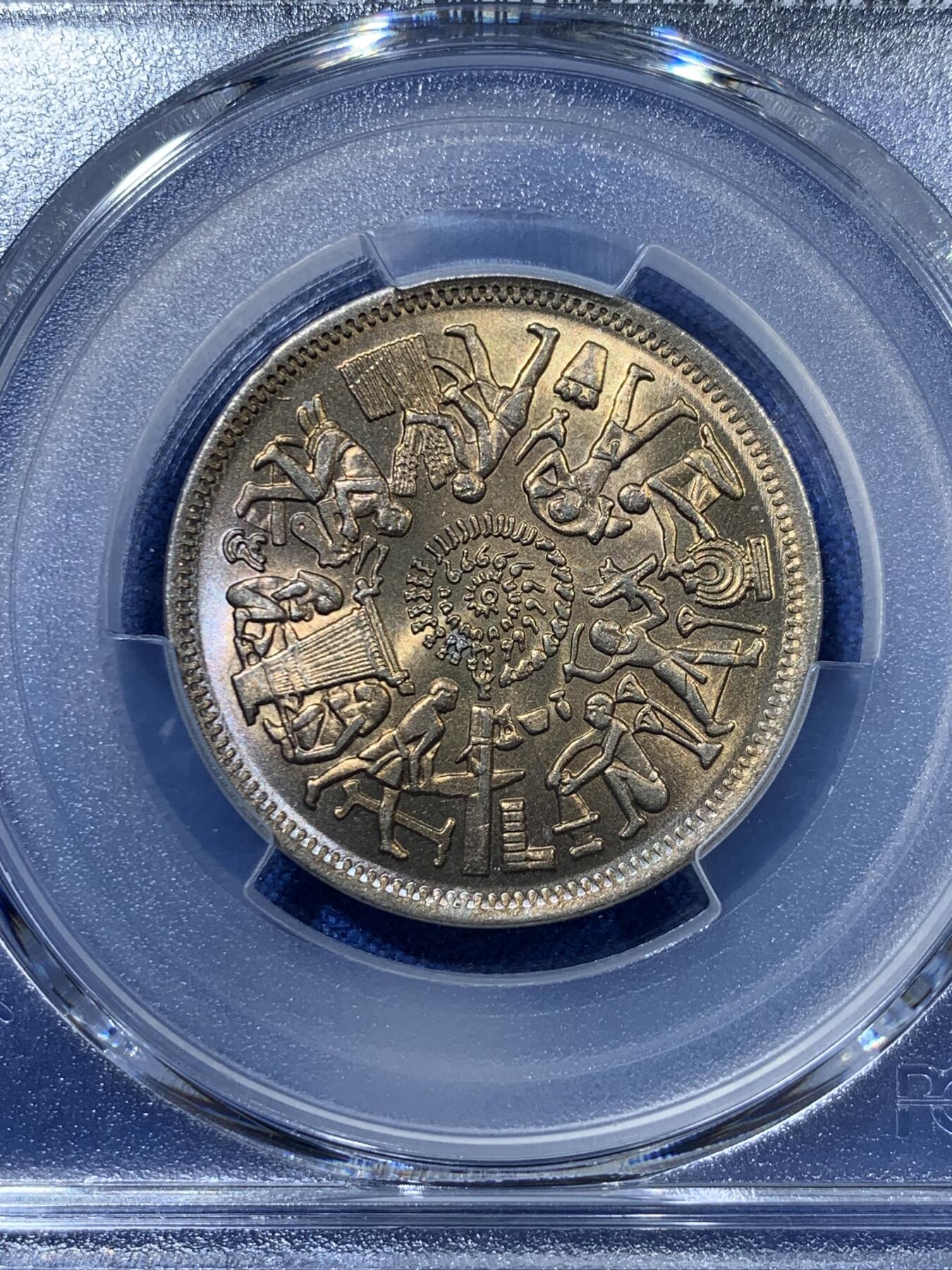 《竞宝斋》第313场 周日，周一 2场连拍 （全场包邮） PCGS MS66 冠军分！ 1977 埃及 10皮阿斯特 FAO纪念币 卷拆送评 两面犀利转光 带醇厚金黄包浆 非常漂亮