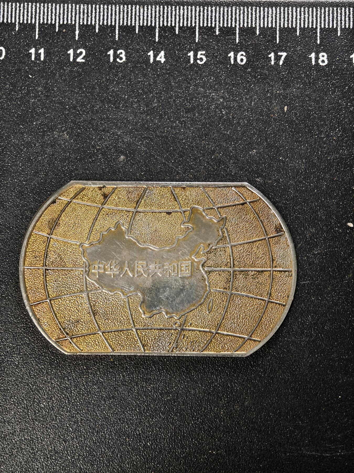 九期新疆小崔一丝路币杂件工艺品徽章拍卖 纪念章