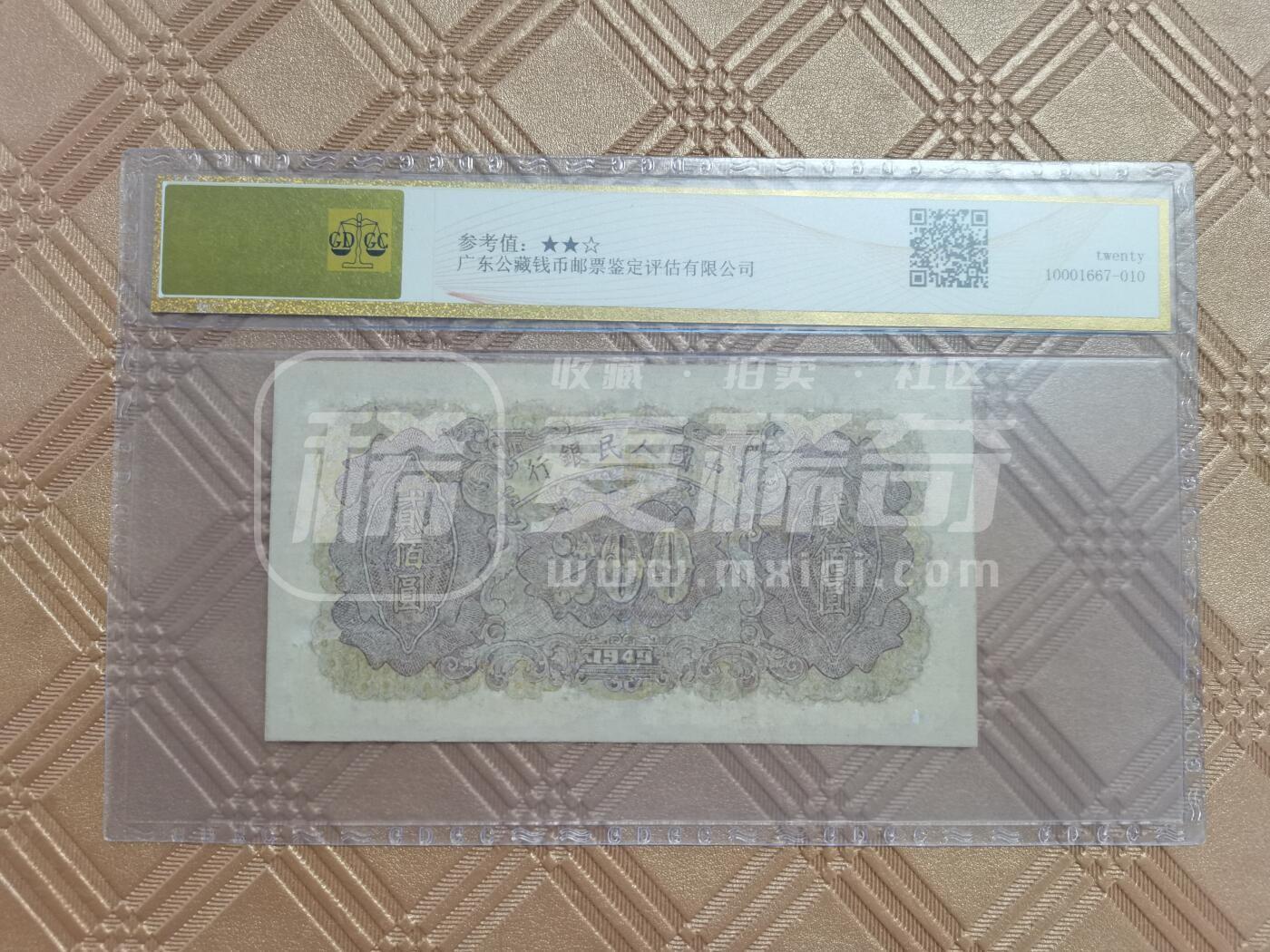 顺天拍卖限谢捡漏场 一版币炼钢