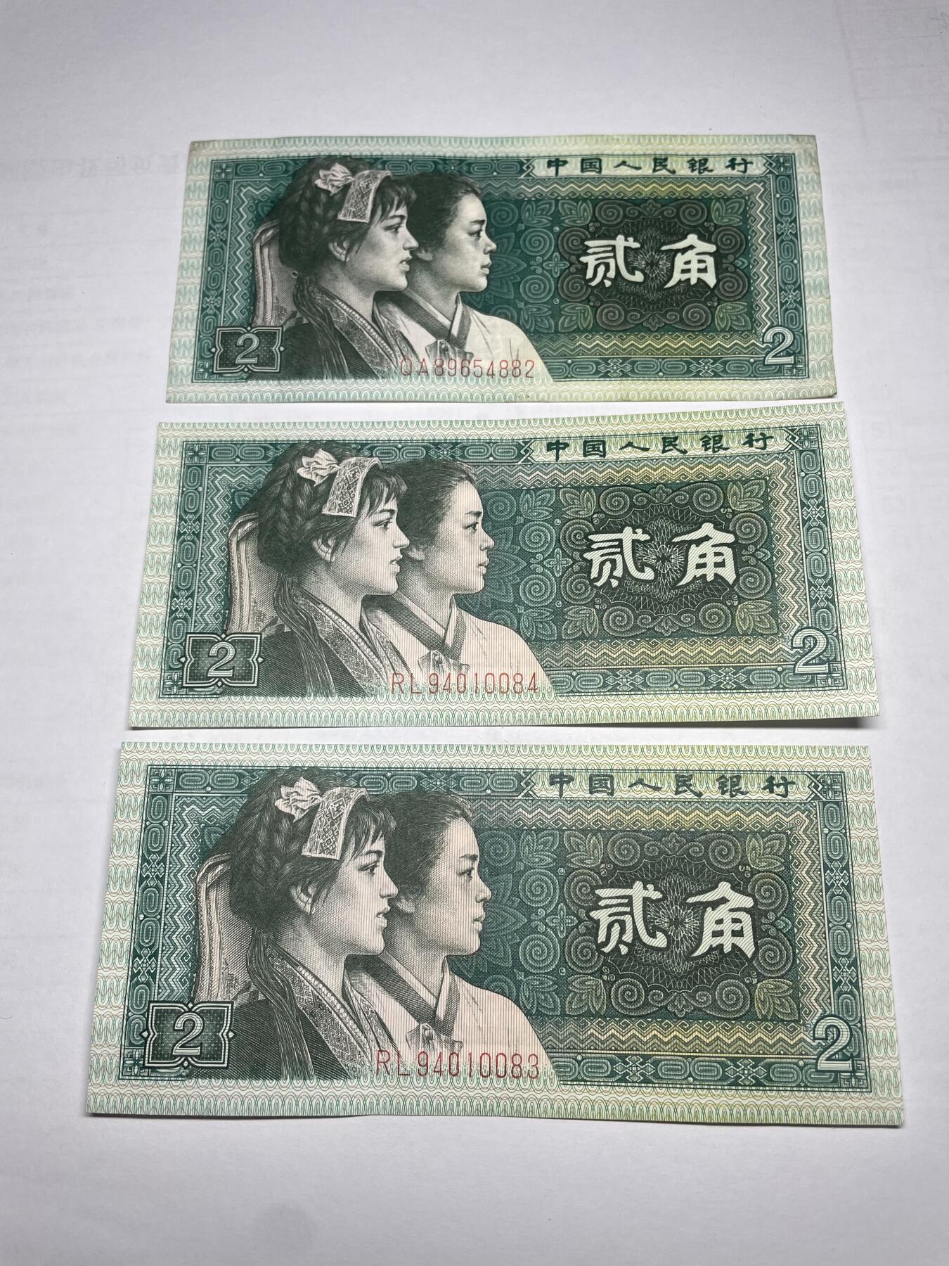 2024年集古藏今外币拍卖第十五期-第10场—（总第150拍-纸币专场），本期拍完结算一次，发货时间星期一，10.1国庆节休息七天，10.8号后继续新的一期拍卖。 1980年四版2角三张