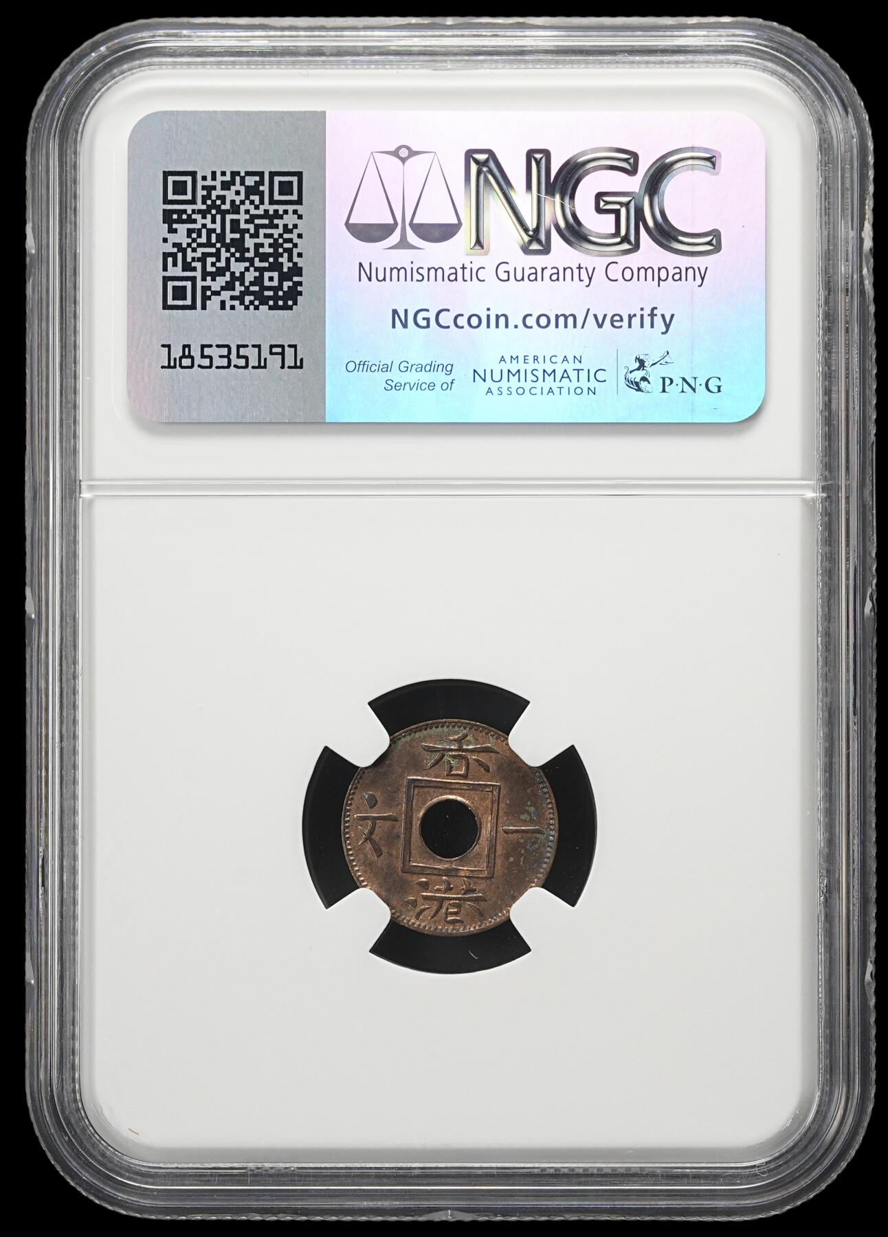 修遠堂世界钱币第四十二期 全场包邮 NGC MS62RB 1863年香港一文