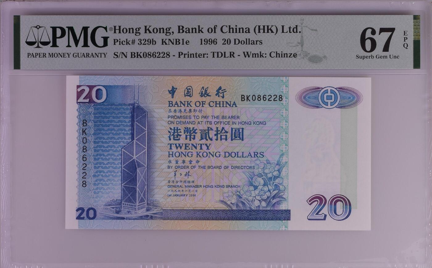 收藏联盟Quantum Auction 第380期拍卖  香港中国银行1996年20元 PMG67 号码无3457朦胧号